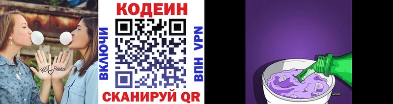 Кодеиновый сироп Lean напиток Lean (лин)  ссылка на мегу маркетплейс  Нахабино  купить  цена 