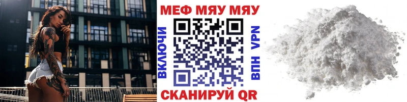 МЕГА ТОР Нахабино МЯУ-МЯУ мяу мяу