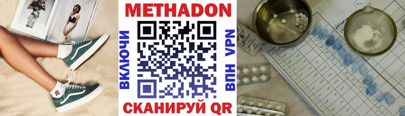 где купить наркоту  Нахабино  МЕТАДОН мёд 